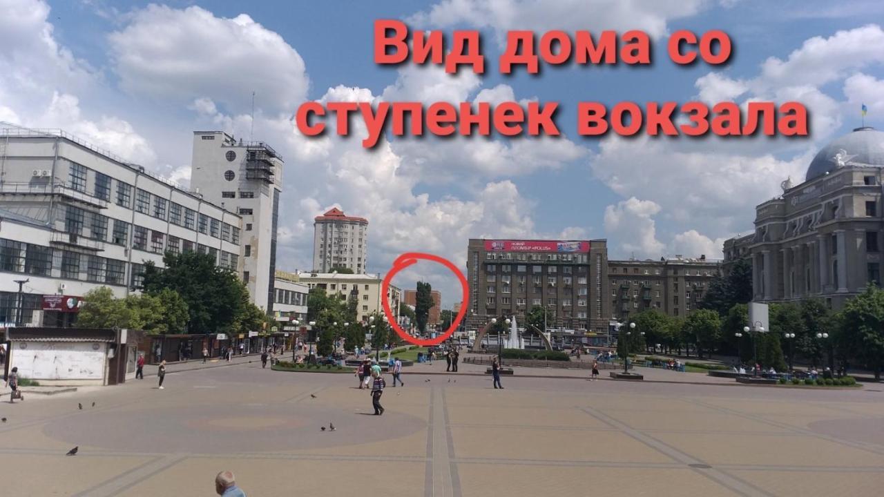 Радужная Студия Вокзал Харьков-Пассажирский Dış mekan fotoğraf